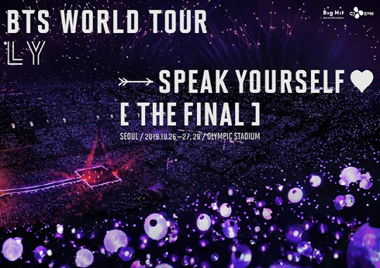방탄소년단 콘서트(사진=빅히트엔터테인먼트 제공)